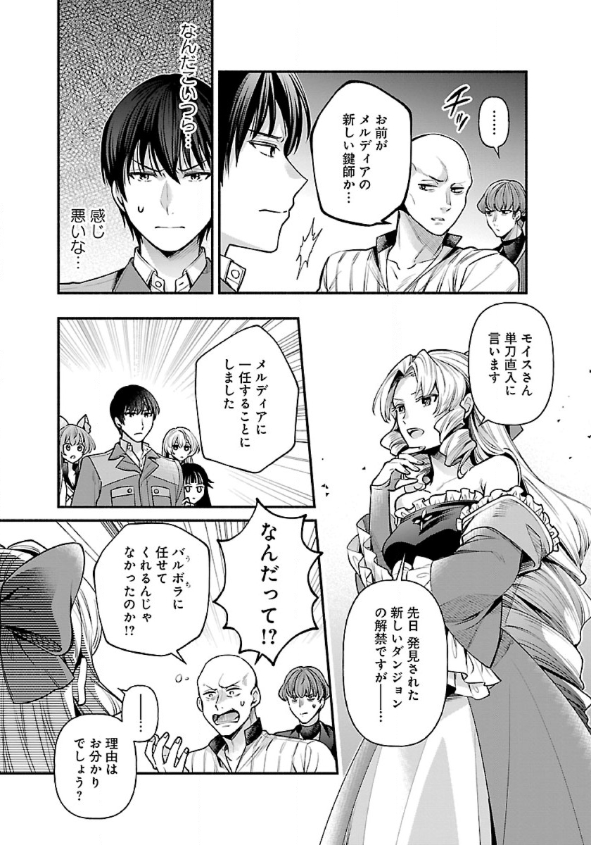 ISEKAI DEMO KAGIYA-SAN (MANGA) - raw - Chapter 24 - https://jpdd.ccdd.to/JPDD/isekaidemokagiyasanmanga/230020/02vunlbqt5a.jpg