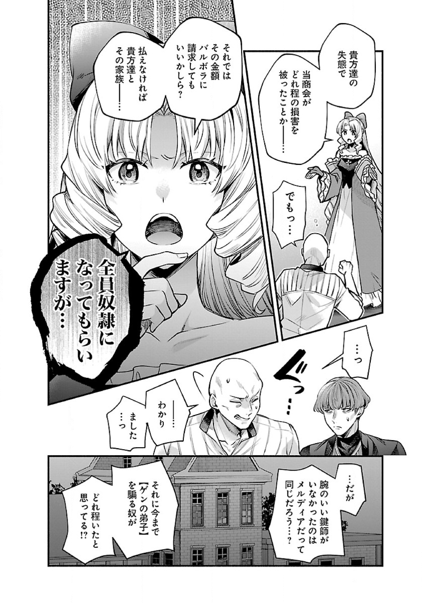ISEKAI DEMO KAGIYA-SAN (MANGA) - raw - Chapter 24 - https://jpdd.ccdd.to/JPDD/isekaidemokagiyasanmanga/230020/0jjspkciezz.jpg