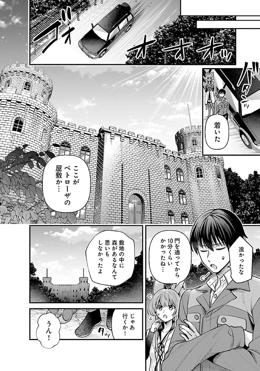 ISEKAI DEMO KAGIYA-SAN (MANGA) - raw - Chapter 24 - https://jpdd.ccdd.to/JPDD/isekaidemokagiyasanmanga/230020/2tpzanqcanq.jpg