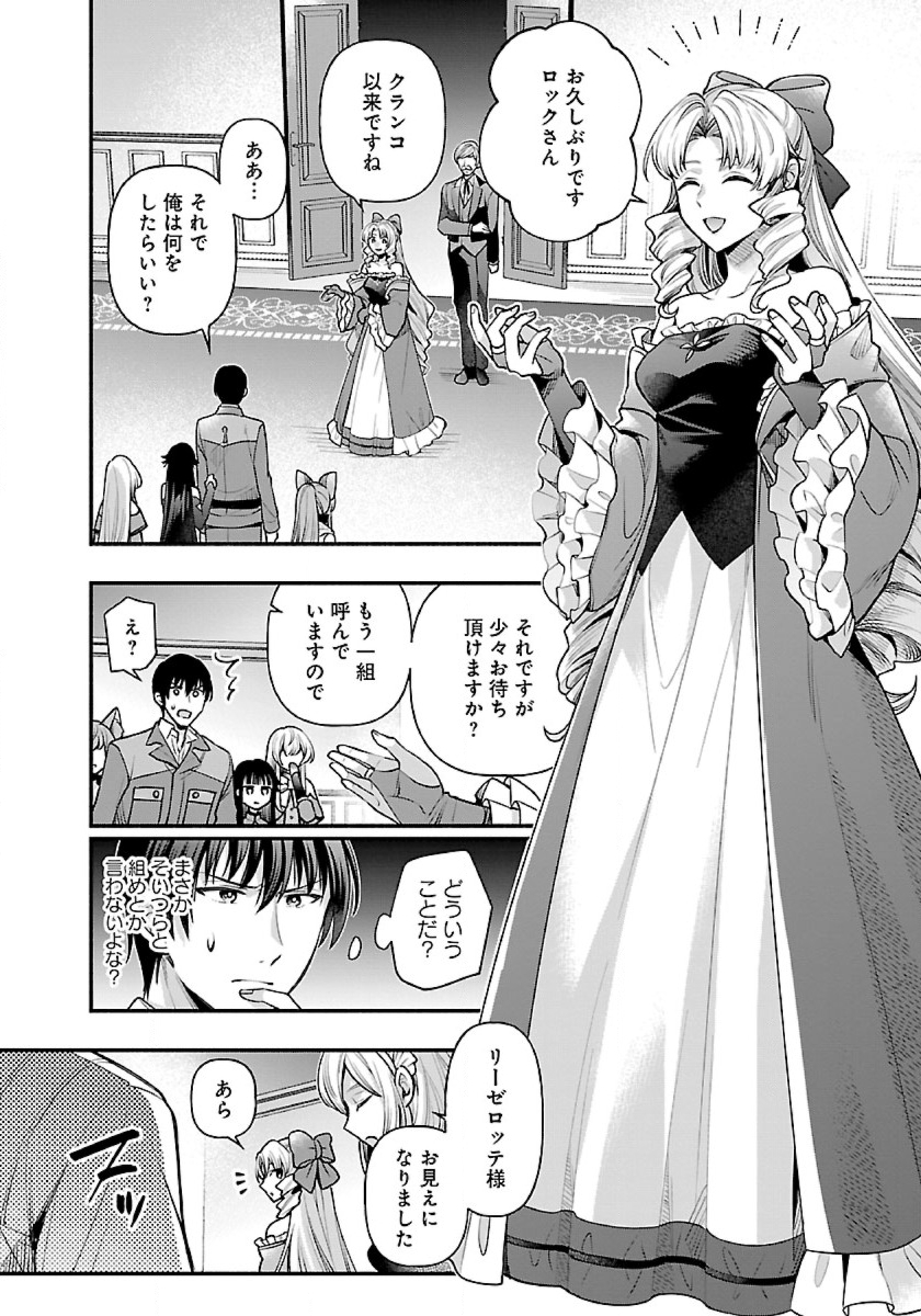 ISEKAI DEMO KAGIYA-SAN (MANGA) - raw - Chapter 24 - https://jpdd.ccdd.to/JPDD/isekaidemokagiyasanmanga/230020/auz5zt3zqzy.jpg