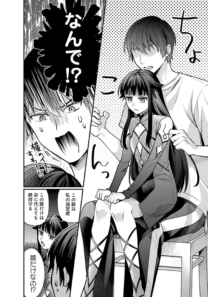 ISEKAI DEMO KAGIYA-SAN (MANGA) - raw - Chapter 24 - https://jpdd.ccdd.to/JPDD/isekaidemokagiyasanmanga/230020/d2c3gzk1d2f.jpg