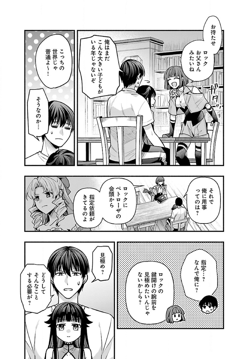 ISEKAI DEMO KAGIYA-SAN (MANGA) - raw - Chapter 24 - https://jpdd.ccdd.to/JPDD/isekaidemokagiyasanmanga/230020/exrojodyoqr.jpg