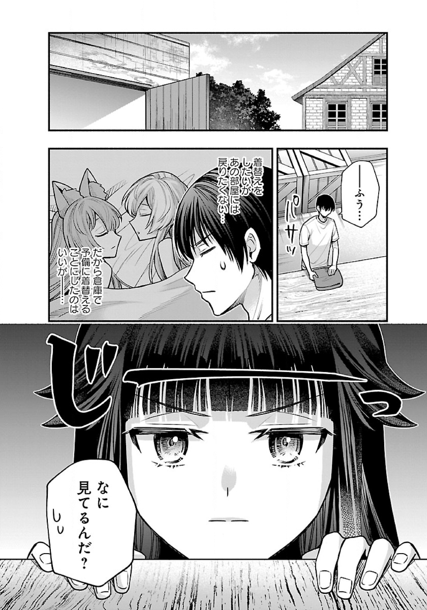 ISEKAI DEMO KAGIYA-SAN (MANGA) - raw - Chapter 24 - https://jpdd.ccdd.to/JPDD/isekaidemokagiyasanmanga/230020/i3v5eqi4o1i.jpg