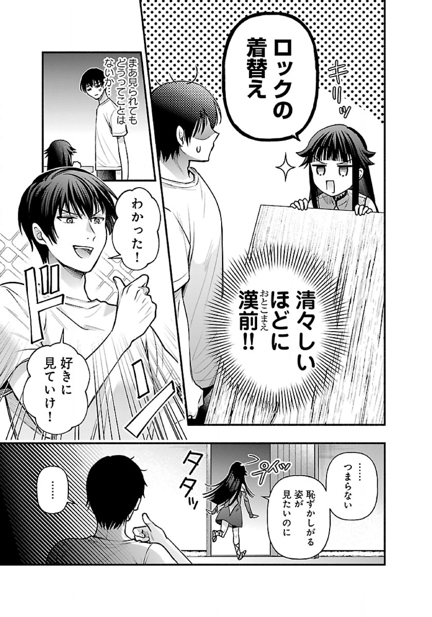 ISEKAI DEMO KAGIYA-SAN (MANGA) - raw - Chapter 24 - https://jpdd.ccdd.to/JPDD/isekaidemokagiyasanmanga/230020/k4uxe2c3kik.jpg
