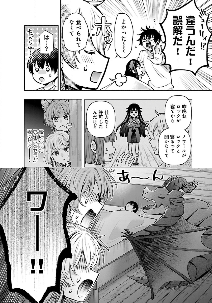 ISEKAI DEMO KAGIYA-SAN (MANGA) - raw - Chapter 24 - https://jpdd.ccdd.to/JPDD/isekaidemokagiyasanmanga/230020/nk3bx05wtt5.jpg
