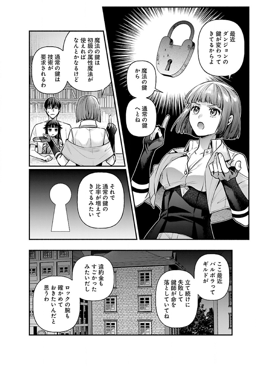 ISEKAI DEMO KAGIYA-SAN (MANGA) - raw - Chapter 24 - https://jpdd.ccdd.to/JPDD/isekaidemokagiyasanmanga/230020/nvvmcuaduro.jpg