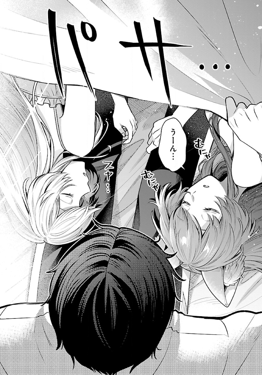 ISEKAI DEMO KAGIYA-SAN (MANGA) - raw - Chapter 24 - https://jpdd.ccdd.to/JPDD/isekaidemokagiyasanmanga/230020/ofjgimhnlwn.jpg