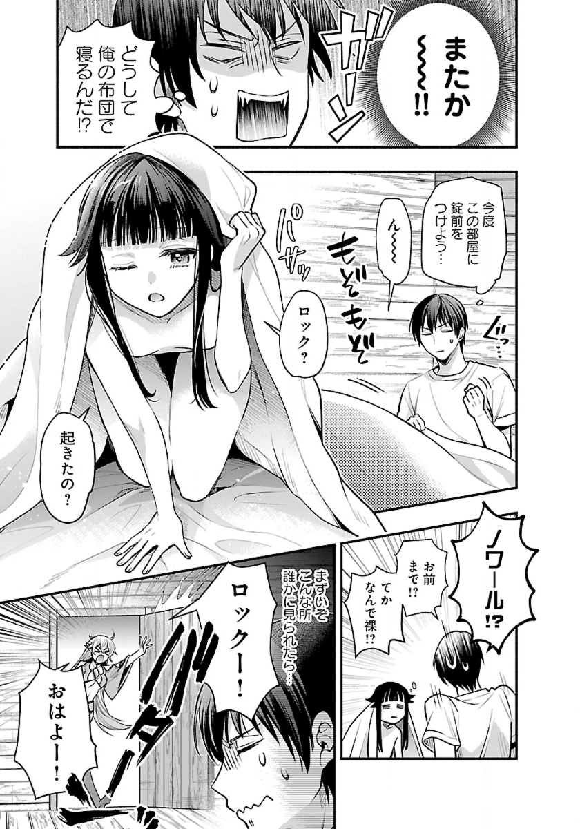 ISEKAI DEMO KAGIYA-SAN (MANGA) - raw - Chapter 24 - https://jpdd.ccdd.to/JPDD/isekaidemokagiyasanmanga/230020/z40ez2nphtc.jpg