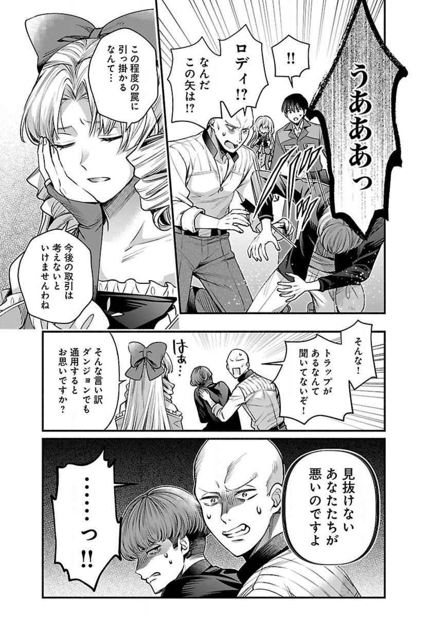 ISEKAI DEMO KAGIYA-SAN (MANGA) - raw - Chapter 25 - https://jpdd.ccdd.to/JPDD/isekaidemokagiyasanmanga/233214/2jheniuejeq.jpg