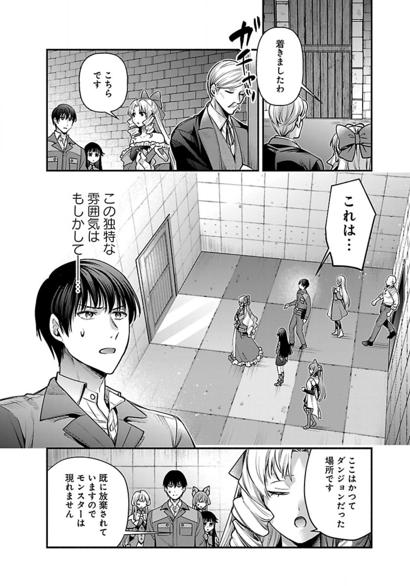 ISEKAI DEMO KAGIYA-SAN (MANGA) - raw - Chapter 25 - https://jpdd.ccdd.to/JPDD/isekaidemokagiyasanmanga/233214/fvbq4vxe4p5.jpg
