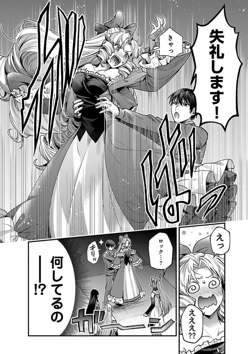 ISEKAI DEMO KAGIYA-SAN (MANGA) - raw - Chapter 25 - https://jpdd.ccdd.to/JPDD/isekaidemokagiyasanmanga/233214/ibfwznkkohp.jpg