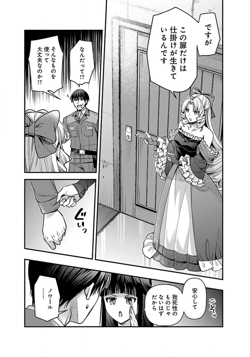 ISEKAI DEMO KAGIYA-SAN (MANGA) - raw - Chapter 25 - https://jpdd.ccdd.to/JPDD/isekaidemokagiyasanmanga/233214/kcjg4th33m4.jpg