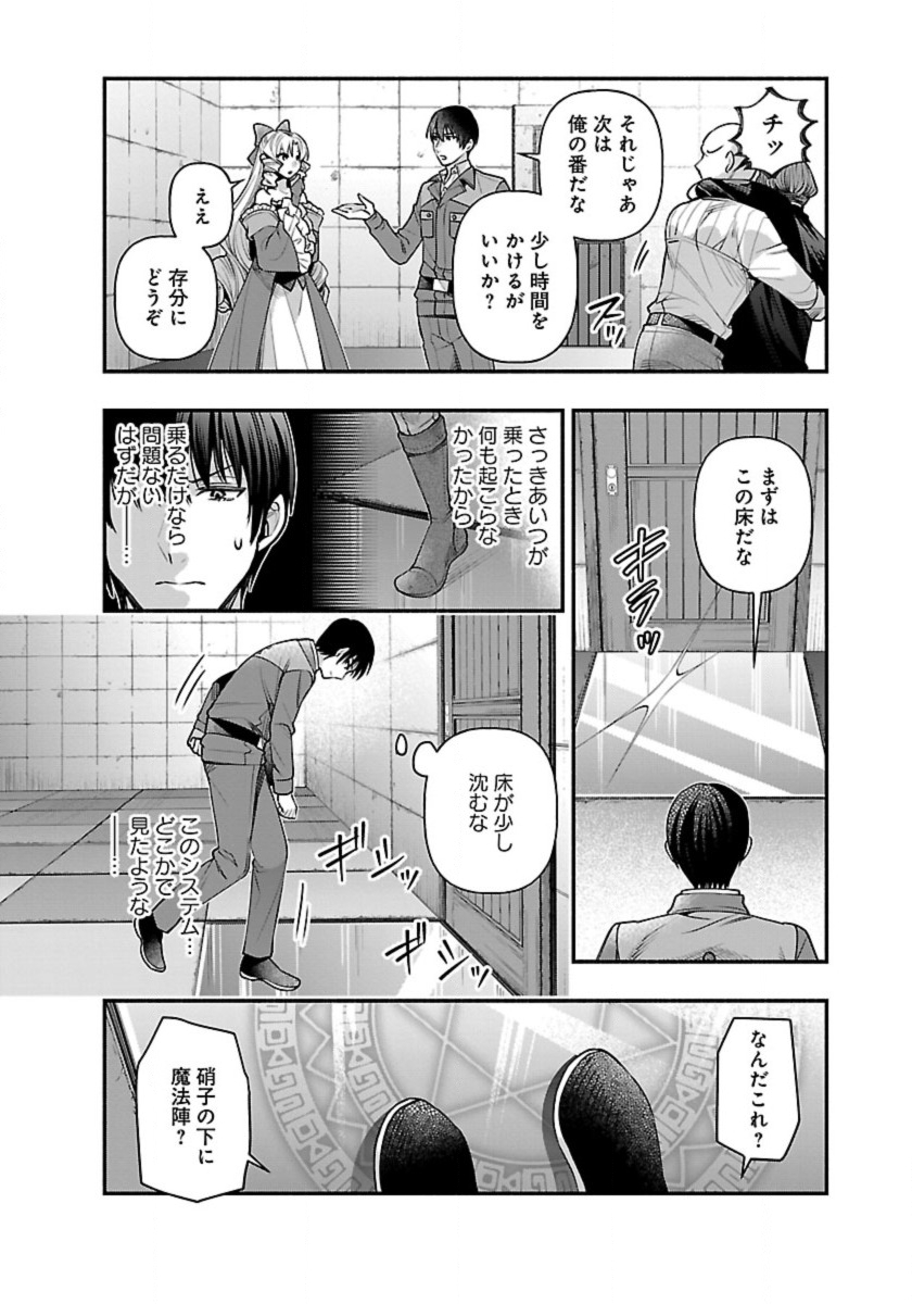 ISEKAI DEMO KAGIYA-SAN (MANGA) - raw - Chapter 25 - https://jpdd.ccdd.to/JPDD/isekaidemokagiyasanmanga/233214/mqon2lb4dqh.jpg