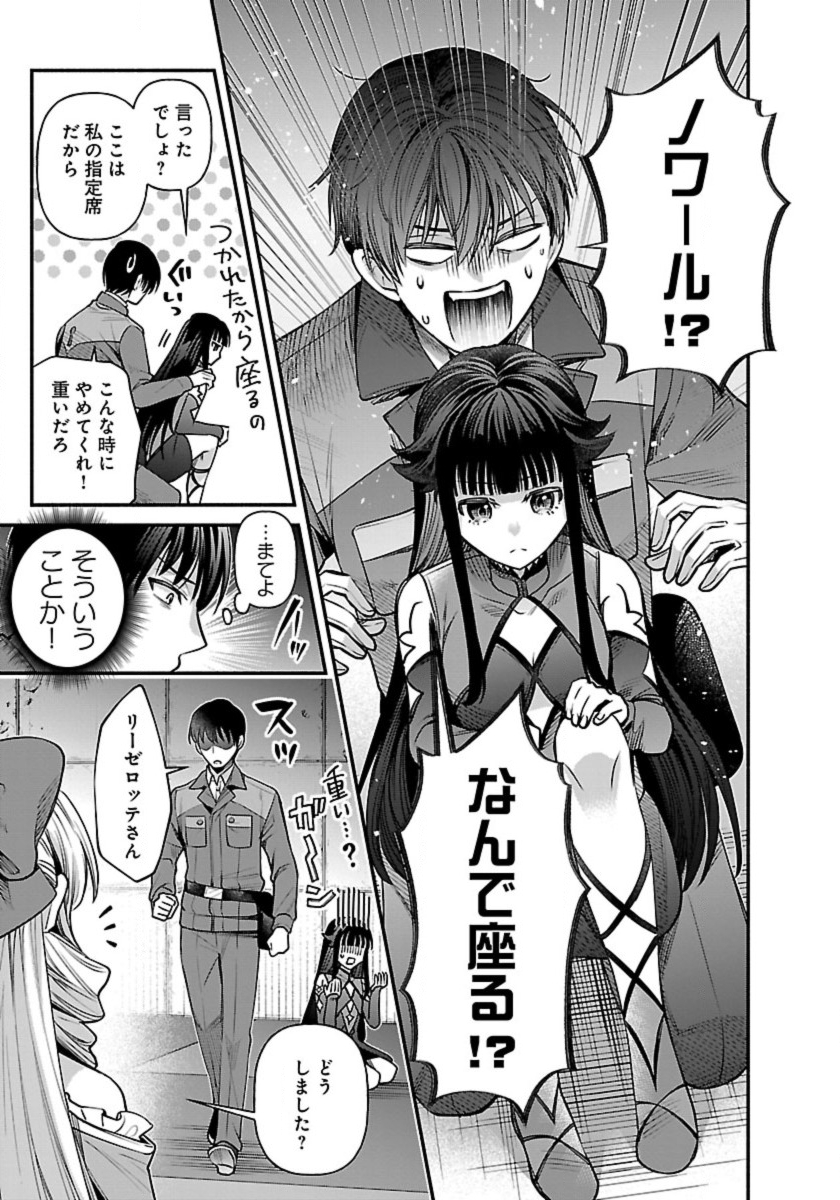 ISEKAI DEMO KAGIYA-SAN (MANGA) - raw - Chapter 25 - https://jpdd.ccdd.to/JPDD/isekaidemokagiyasanmanga/233214/rsabx5rophk.jpg