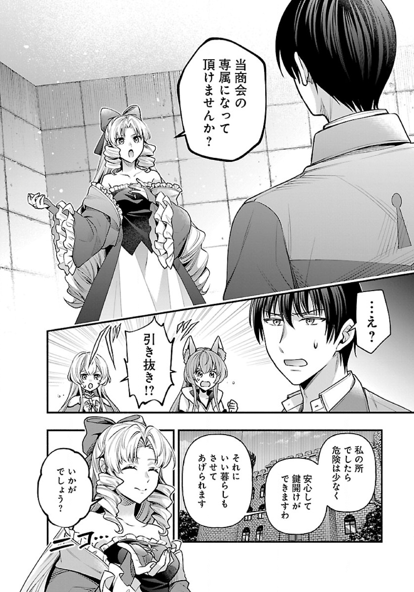 ISEKAI DEMO KAGIYA-SAN (MANGA) - raw - Chapter 26 - https://jpdd.ccdd.to/JPDD/isekaidemokagiyasanmanga/236611/0nyiontrgtc.jpg