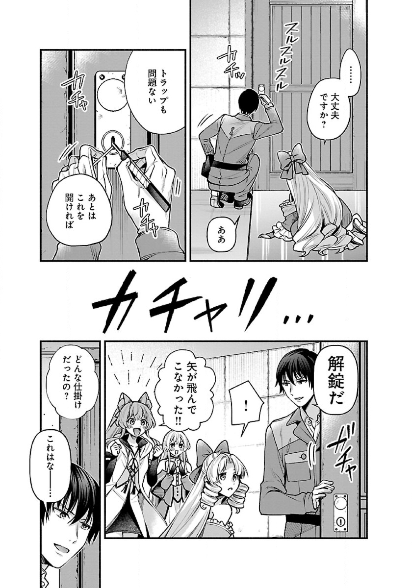 ISEKAI DEMO KAGIYA-SAN (MANGA) - raw - Chapter 26 - https://jpdd.ccdd.to/JPDD/isekaidemokagiyasanmanga/236611/3xbnvivcgrv.jpg