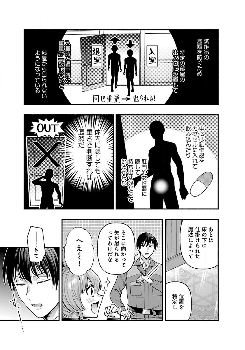 ISEKAI DEMO KAGIYA-SAN (MANGA) - raw - Chapter 26 - https://jpdd.ccdd.to/JPDD/isekaidemokagiyasanmanga/236611/4f4hvehffyj.jpg