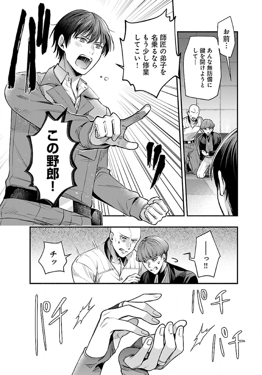 ISEKAI DEMO KAGIYA-SAN (MANGA) - raw - Chapter 26 - https://jpdd.ccdd.to/JPDD/isekaidemokagiyasanmanga/236611/e51a12k40yh.jpg