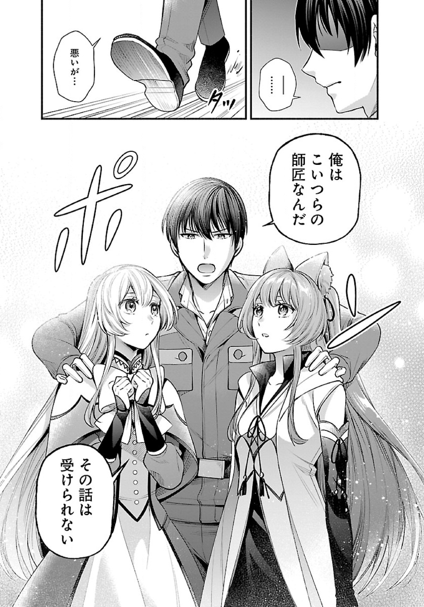ISEKAI DEMO KAGIYA-SAN (MANGA) - raw - Chapter 26 - https://jpdd.ccdd.to/JPDD/isekaidemokagiyasanmanga/236611/eiz3emsj1g5.jpg