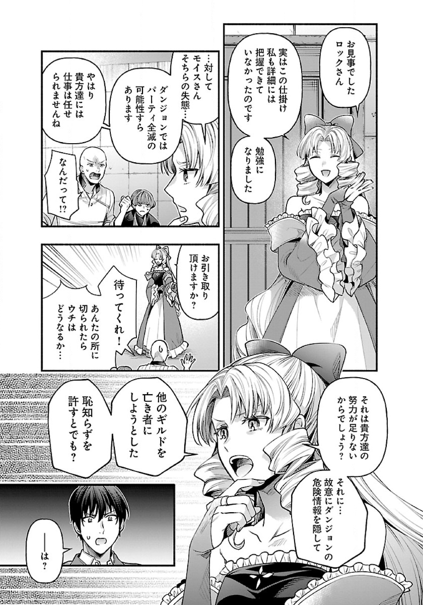 ISEKAI DEMO KAGIYA-SAN (MANGA) - raw - Chapter 26 - https://jpdd.ccdd.to/JPDD/isekaidemokagiyasanmanga/236611/heml1fdocol.jpg