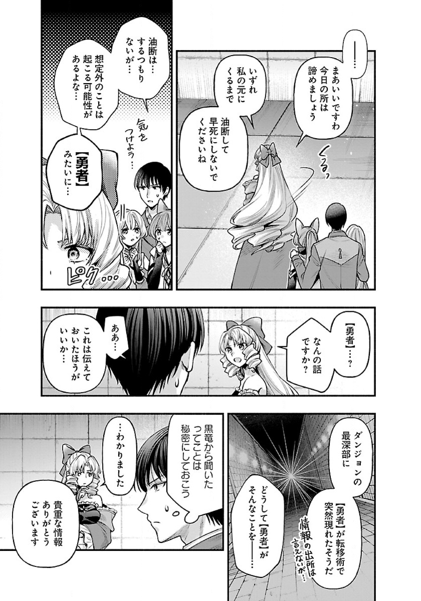 ISEKAI DEMO KAGIYA-SAN (MANGA) - raw - Chapter 26 - https://jpdd.ccdd.to/JPDD/isekaidemokagiyasanmanga/236611/ntotgg5nc0j.jpg