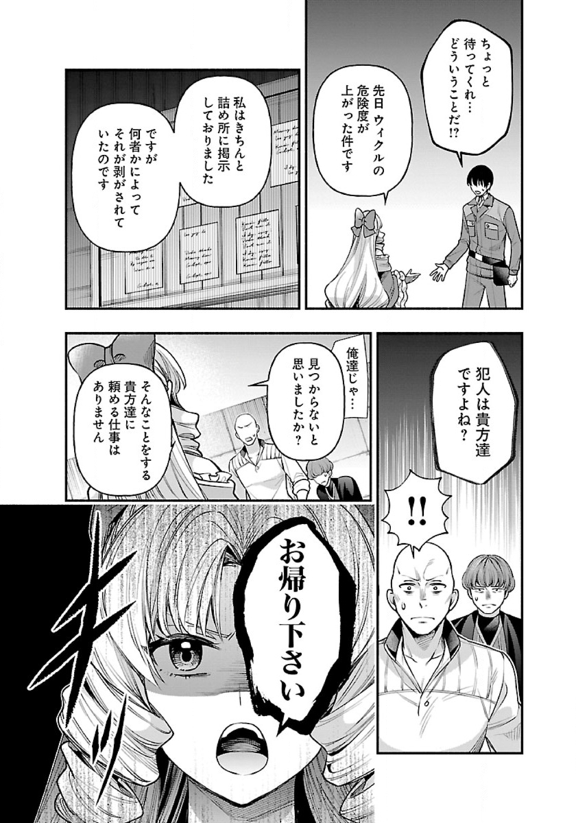 ISEKAI DEMO KAGIYA-SAN (MANGA) - raw - Chapter 26 - https://jpdd.ccdd.to/JPDD/isekaidemokagiyasanmanga/236611/p1x025lppbf.jpg