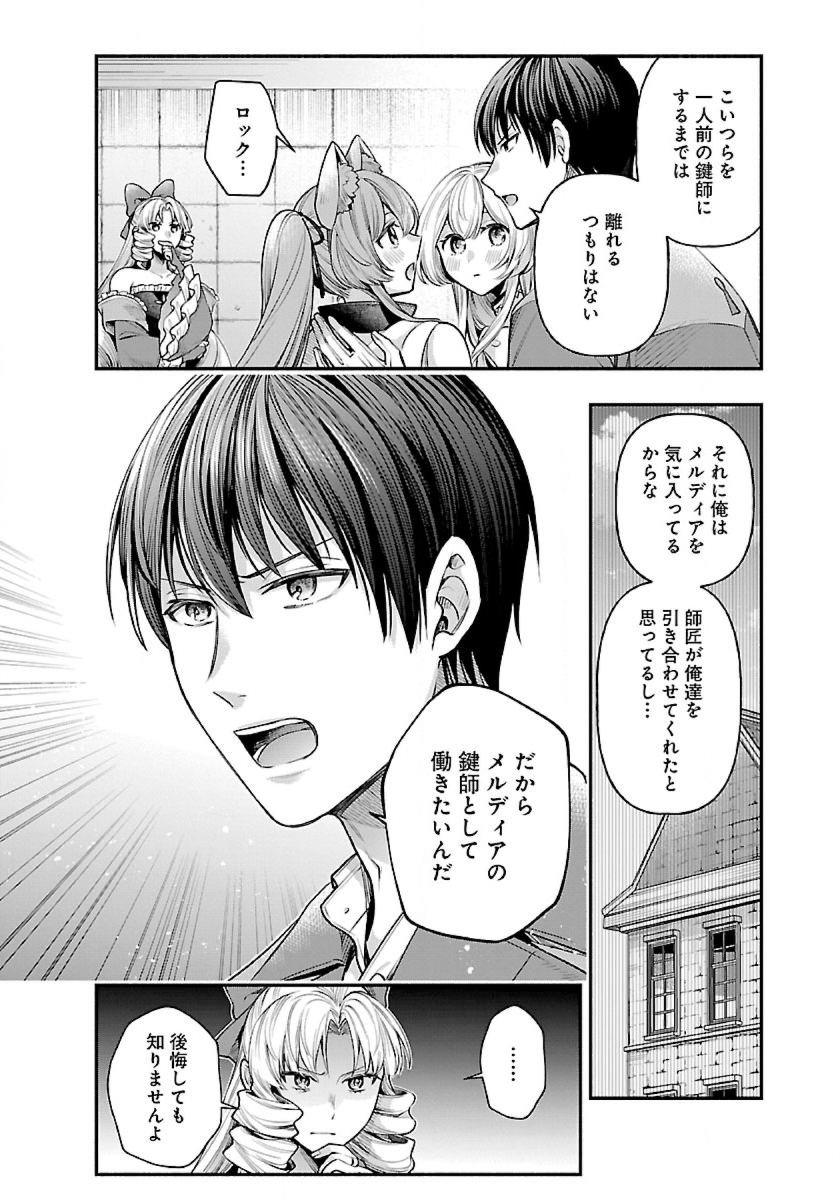 ISEKAI DEMO KAGIYA-SAN (MANGA) - raw - Chapter 26 - https://jpdd.ccdd.to/JPDD/isekaidemokagiyasanmanga/236611/ty4ewgpjew1.jpg