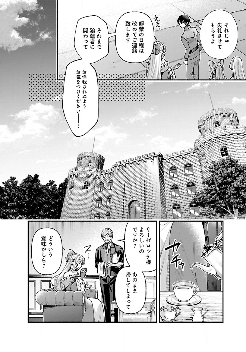 ISEKAI DEMO KAGIYA-SAN (MANGA) - raw - Chapter 26 - https://jpdd.ccdd.to/JPDD/isekaidemokagiyasanmanga/236611/vmlioyucs1f.jpg