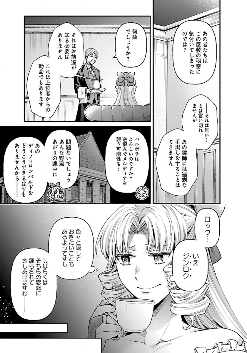 ISEKAI DEMO KAGIYA-SAN (MANGA) - raw - Chapter 26 - https://jpdd.ccdd.to/JPDD/isekaidemokagiyasanmanga/236611/zp5ar3wd3jd.jpg
