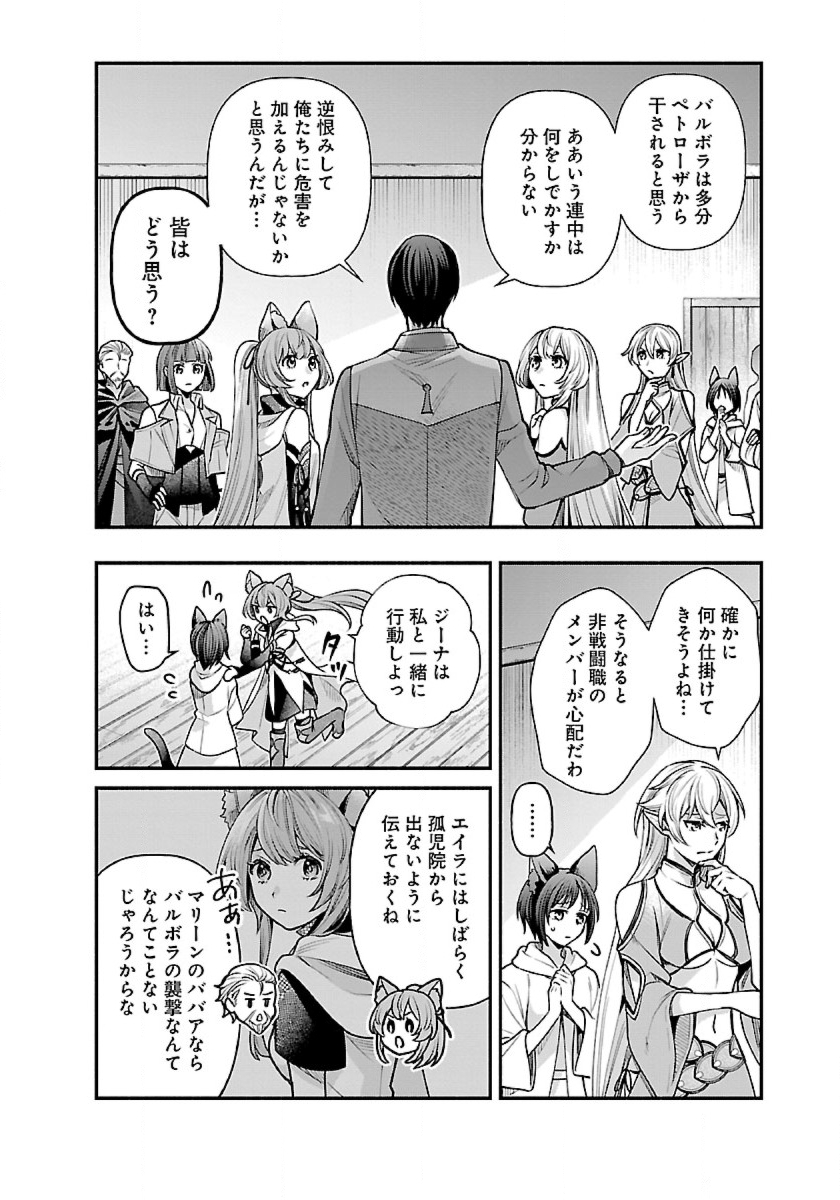 ISEKAI DEMO KAGIYA-SAN (MANGA) - raw - Chapter 27 - https://jpdd.ccdd.to/JPDD/isekaidemokagiyasanmanga/240089/0bz2zmzvjqe.jpg