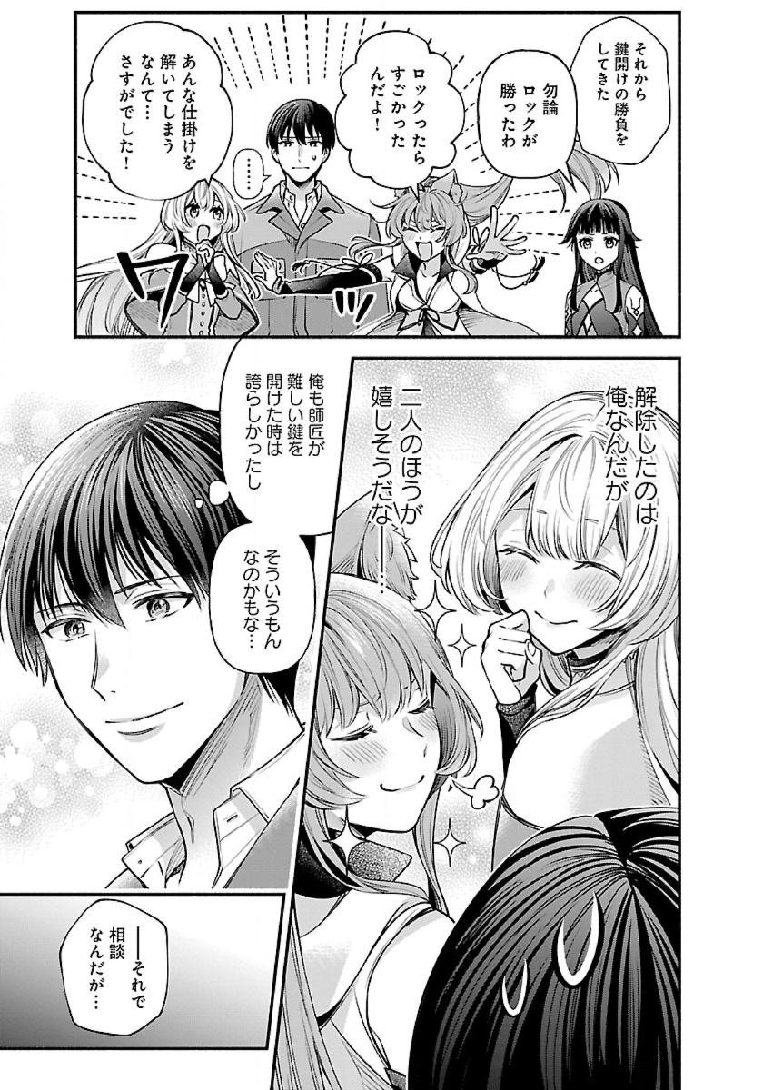 ISEKAI DEMO KAGIYA-SAN (MANGA) - raw - Chapter 27 - https://jpdd.ccdd.to/JPDD/isekaidemokagiyasanmanga/240089/0imumme3y3h.jpg