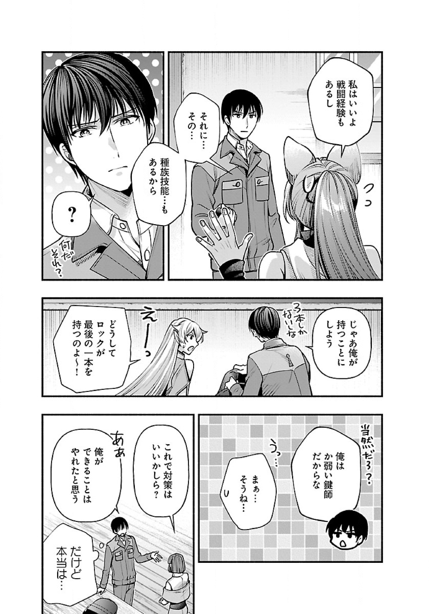 ISEKAI DEMO KAGIYA-SAN (MANGA) - raw - Chapter 27 - https://jpdd.ccdd.to/JPDD/isekaidemokagiyasanmanga/240089/4jans3ftzw3.jpg