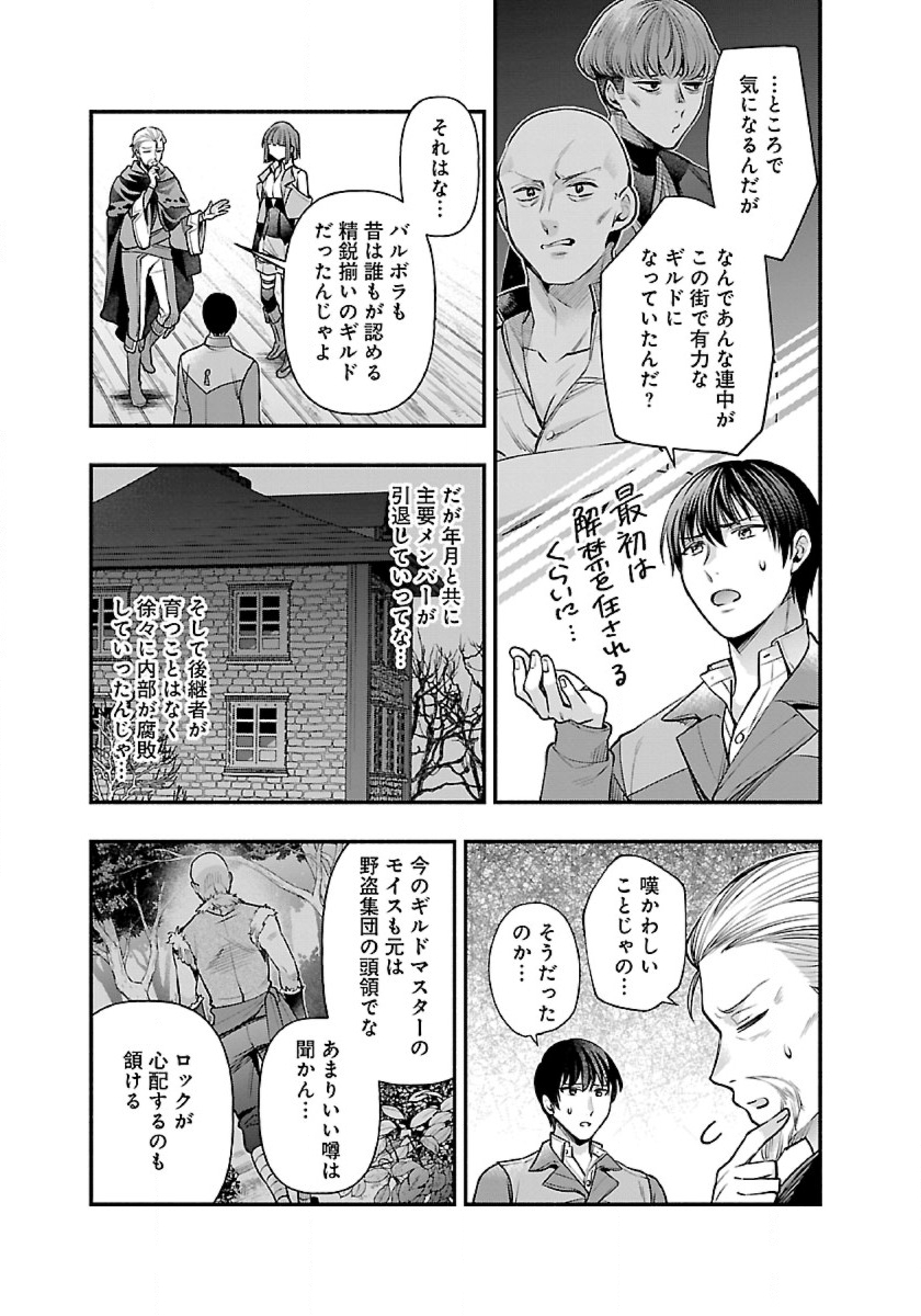 ISEKAI DEMO KAGIYA-SAN (MANGA) - raw - Chapter 27 - https://jpdd.ccdd.to/JPDD/isekaidemokagiyasanmanga/240089/mtssgy2b2vb.jpg