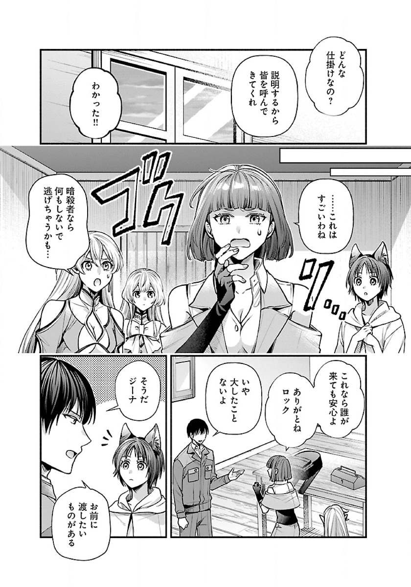 ISEKAI DEMO KAGIYA-SAN (MANGA) - raw - Chapter 27 - https://jpdd.ccdd.to/JPDD/isekaidemokagiyasanmanga/240089/natqoai2s1g.jpg