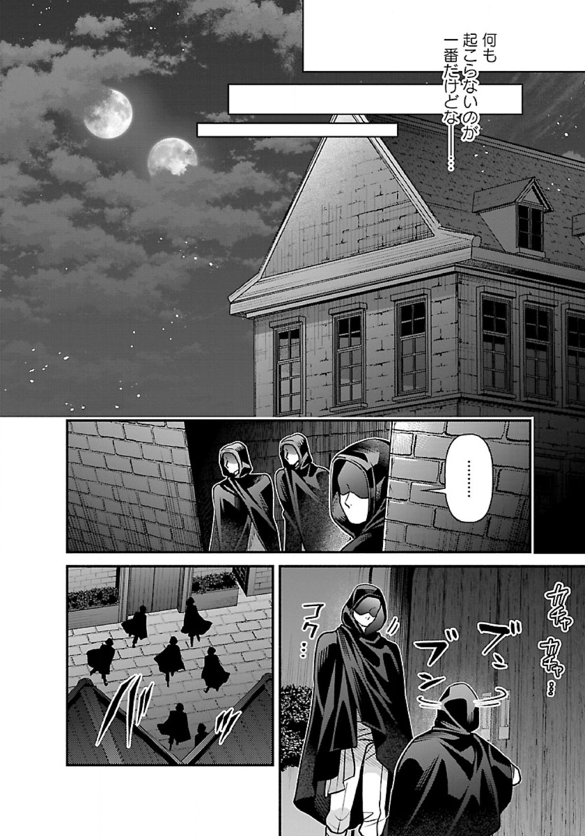 ISEKAI DEMO KAGIYA-SAN (MANGA) - raw - Chapter 27 - https://jpdd.ccdd.to/JPDD/isekaidemokagiyasanmanga/240089/q2u1oe03jno.jpg