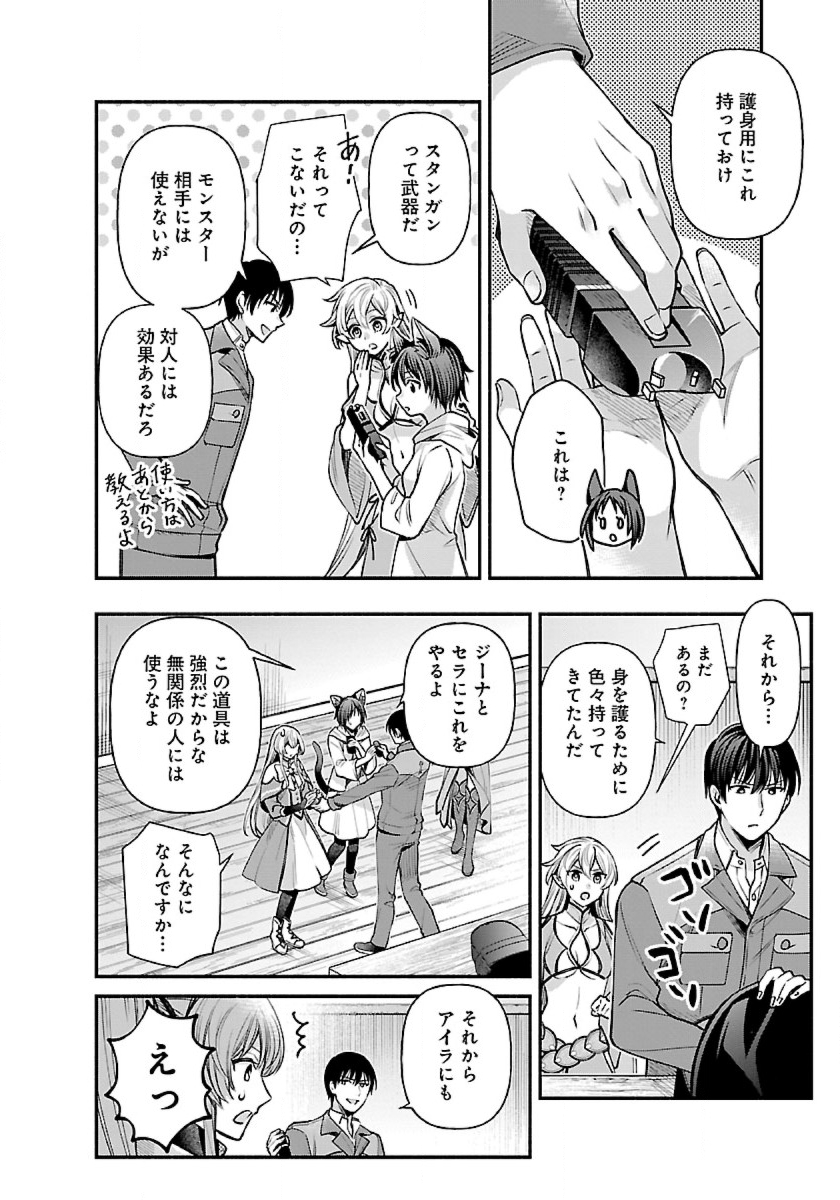 ISEKAI DEMO KAGIYA-SAN (MANGA) - raw - Chapter 27 - https://jpdd.ccdd.to/JPDD/isekaidemokagiyasanmanga/240089/ttg0uigvlk1.jpg