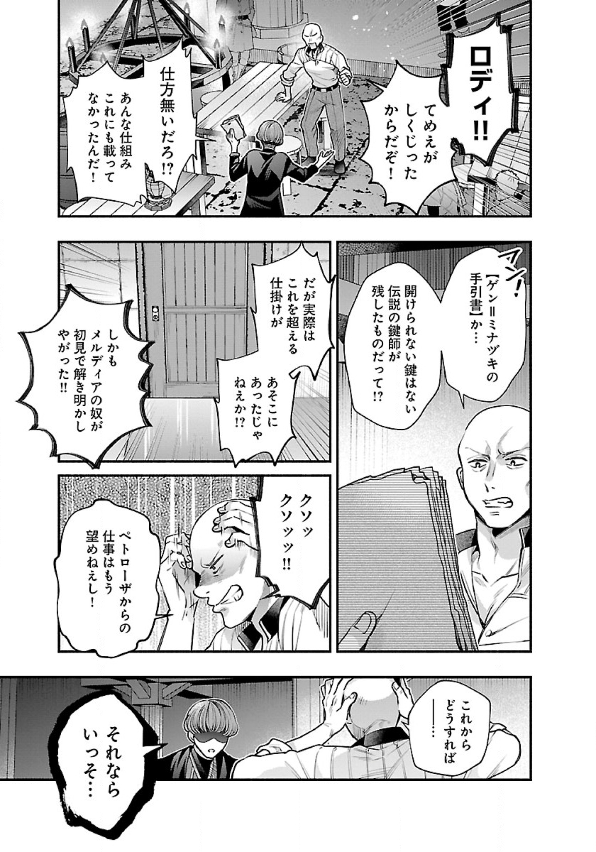 ISEKAI DEMO KAGIYA-SAN (MANGA) - raw - Chapter 27 - https://jpdd.ccdd.to/JPDD/isekaidemokagiyasanmanga/240089/wbgc2hol25j.jpg