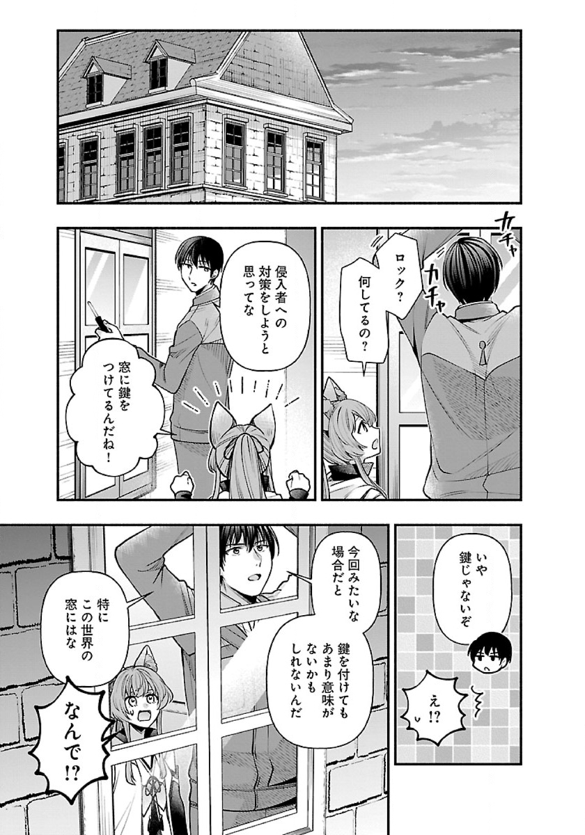 ISEKAI DEMO KAGIYA-SAN (MANGA) - raw - Chapter 27 - https://jpdd.ccdd.to/JPDD/isekaidemokagiyasanmanga/240089/zq23dc5yhlg.jpg