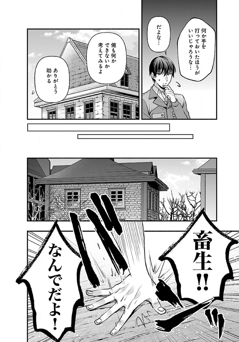 ISEKAI DEMO KAGIYA-SAN (MANGA) - raw - Chapter 27 - https://jpdd.ccdd.to/JPDD/isekaidemokagiyasanmanga/240089/zz41mth12py.jpg