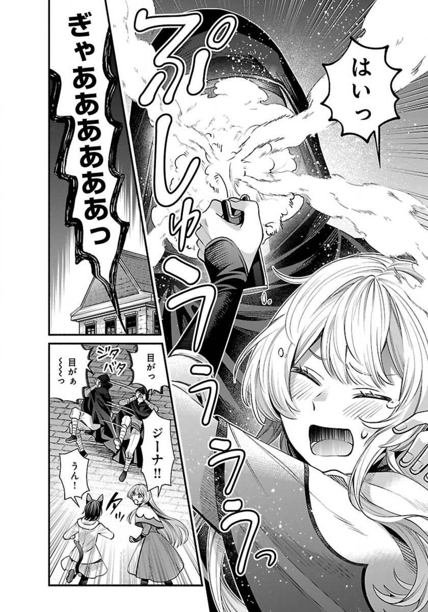 ISEKAI DEMO KAGIYA-SAN (MANGA) - raw - Chapter 28 - https://jpdd.ccdd.to/JPDD/isekaidemokagiyasanmanga/244063/0popuilj4ci.jpg