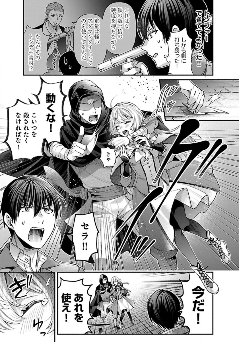 ISEKAI DEMO KAGIYA-SAN (MANGA) - raw - Chapter 28 - https://jpdd.ccdd.to/JPDD/isekaidemokagiyasanmanga/244063/2etlzvaskrf.jpg