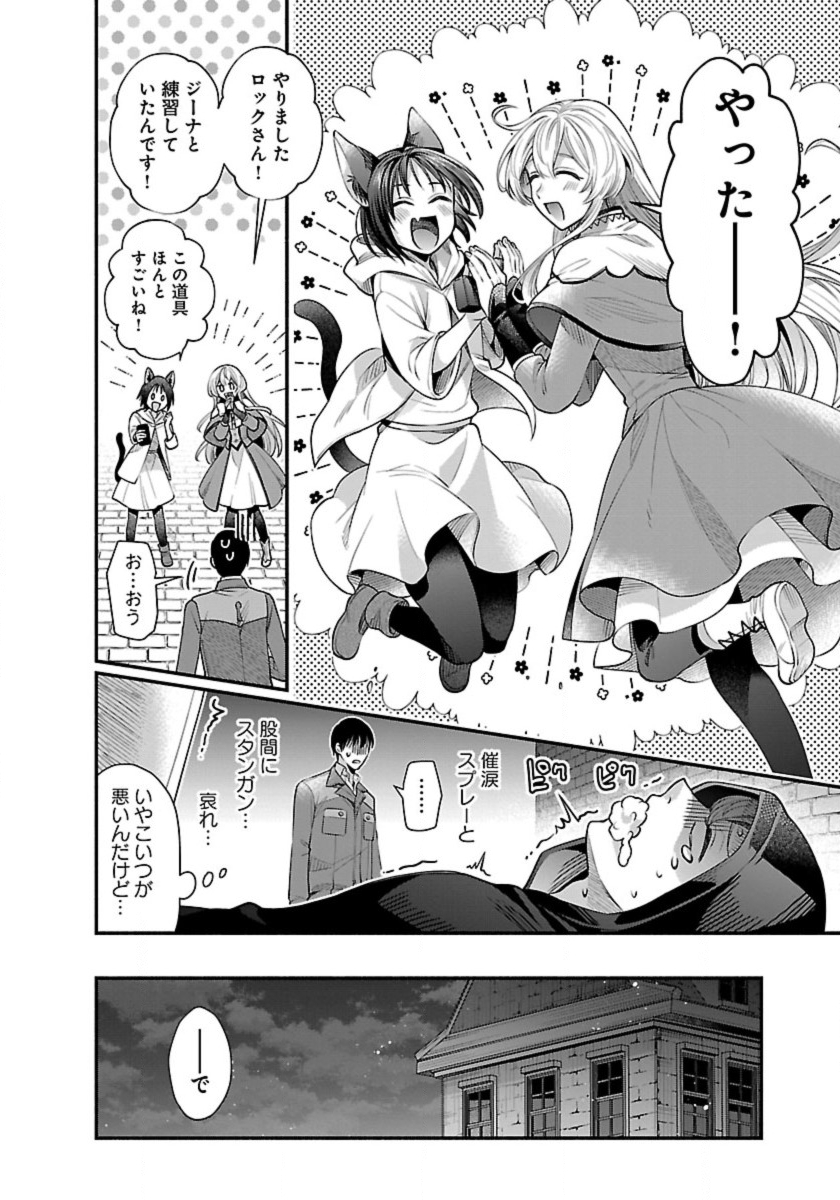 ISEKAI DEMO KAGIYA-SAN (MANGA) - raw - Chapter 28 - https://jpdd.ccdd.to/JPDD/isekaidemokagiyasanmanga/244063/bywb34fl3i5.jpg