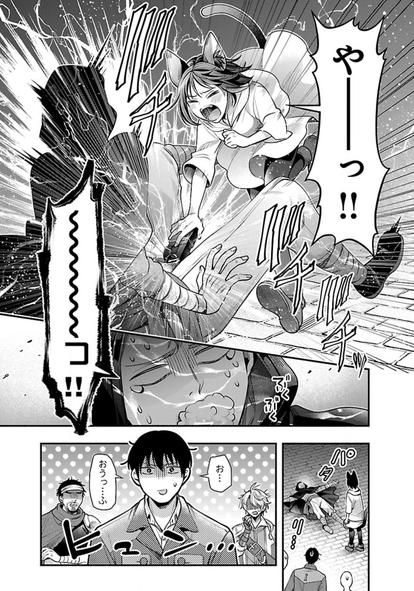 ISEKAI DEMO KAGIYA-SAN (MANGA) - raw - Chapter 28 - https://jpdd.ccdd.to/JPDD/isekaidemokagiyasanmanga/244063/fk5dwyorase.jpg