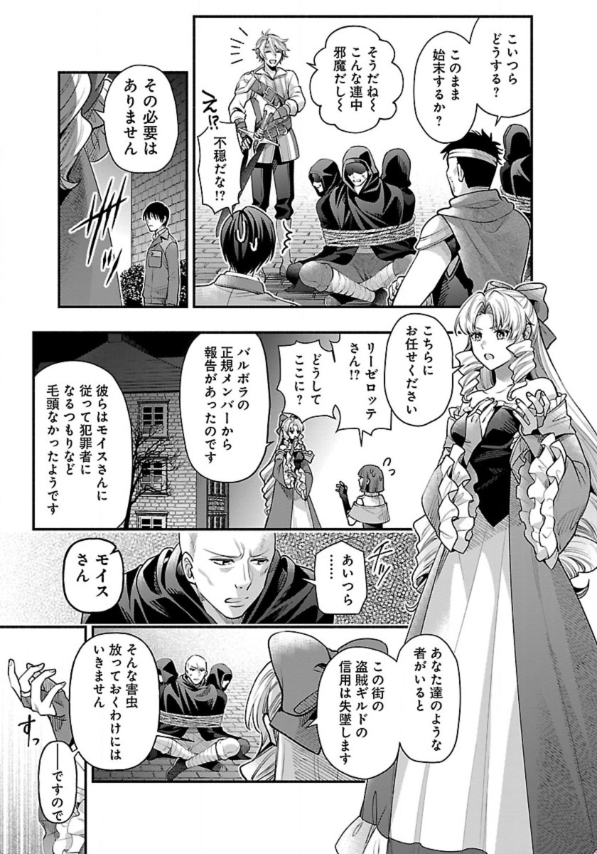 ISEKAI DEMO KAGIYA-SAN (MANGA) - raw - Chapter 28 - https://jpdd.ccdd.to/JPDD/isekaidemokagiyasanmanga/244063/jet02wr3wfg.jpg
