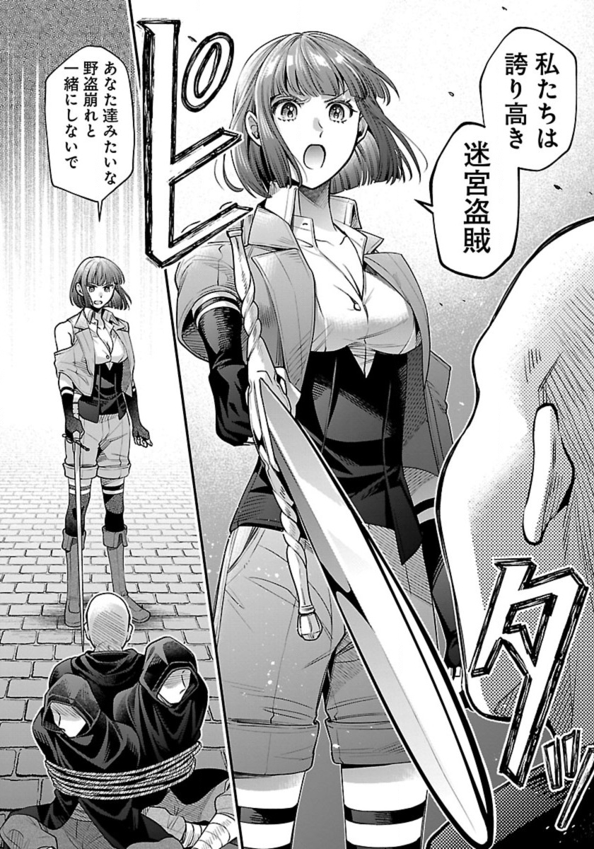 ISEKAI DEMO KAGIYA-SAN (MANGA) - raw - Chapter 28 - https://jpdd.ccdd.to/JPDD/isekaidemokagiyasanmanga/244063/noo1zcl0rgh.jpg