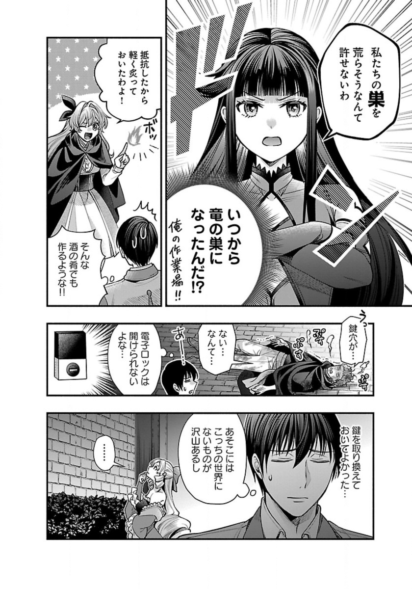 ISEKAI DEMO KAGIYA-SAN (MANGA) - raw - Chapter 28 - https://jpdd.ccdd.to/JPDD/isekaidemokagiyasanmanga/244063/nrh0ikgdndf.jpg