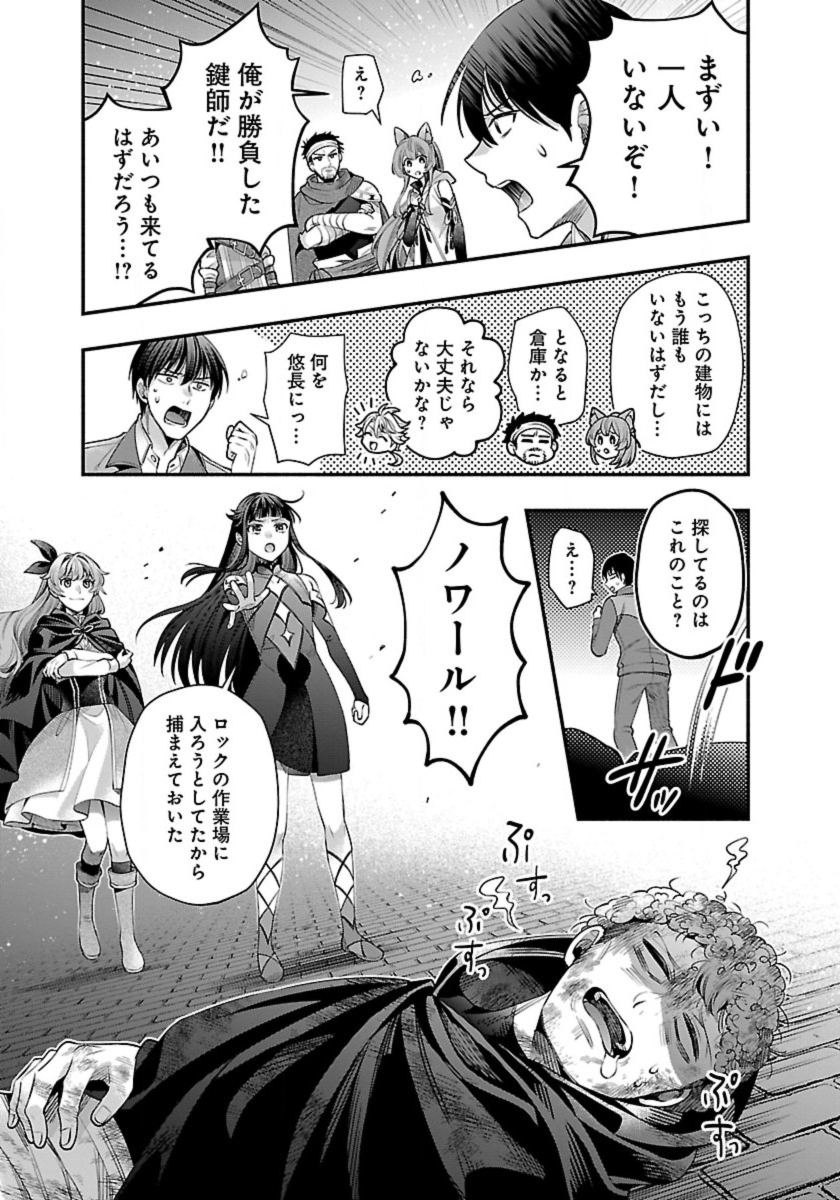 ISEKAI DEMO KAGIYA-SAN (MANGA) - raw - Chapter 28 - https://jpdd.ccdd.to/JPDD/isekaidemokagiyasanmanga/244063/sbn0slgt2fk.jpg