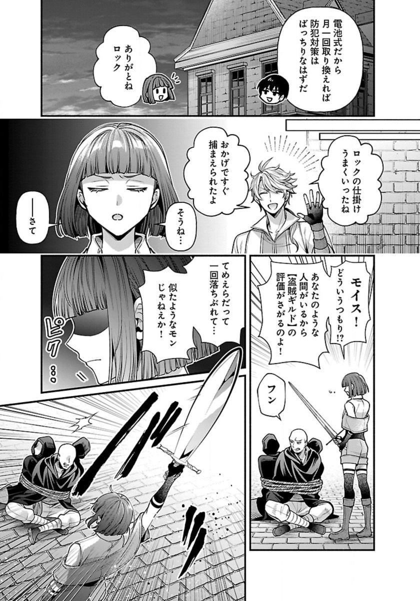 ISEKAI DEMO KAGIYA-SAN (MANGA) - raw - Chapter 28 - https://jpdd.ccdd.to/JPDD/isekaidemokagiyasanmanga/244063/wyju53qxc20.jpg