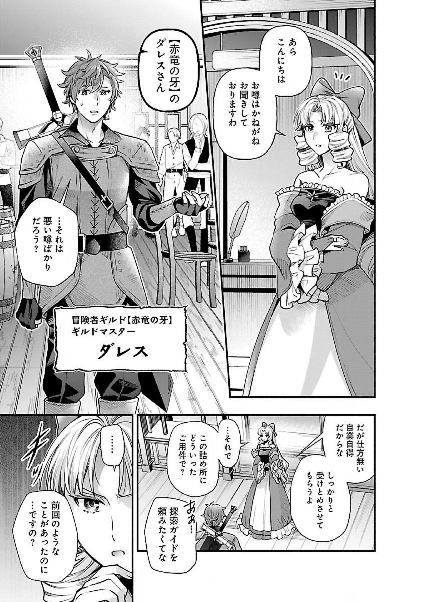 ISEKAI DEMO KAGIYA-SAN (MANGA) - raw - Chapter 29 - https://jpdd.ccdd.to/JPDD/isekaidemokagiyasanmanga/248280/4w21yojkic3.jpg