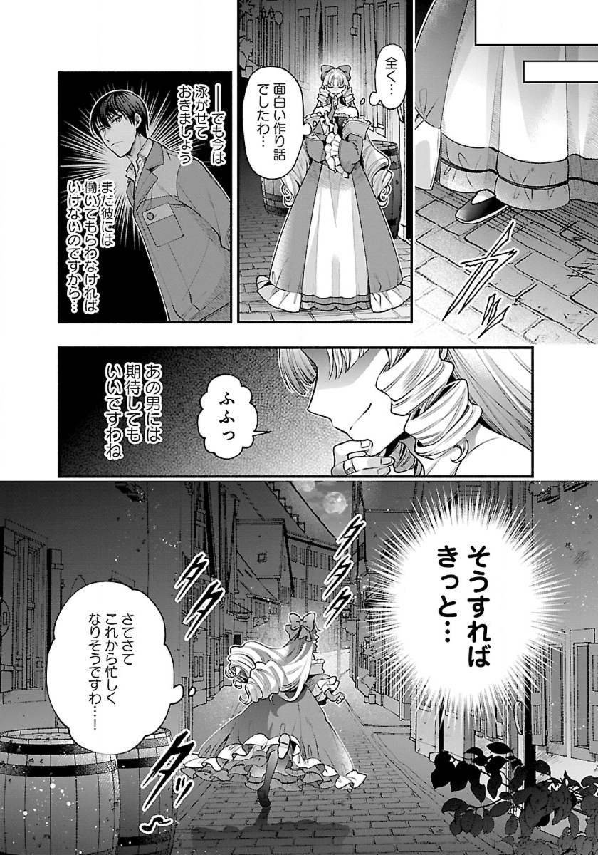 ISEKAI DEMO KAGIYA-SAN (MANGA) - raw - Chapter 29 - https://jpdd.ccdd.to/JPDD/isekaidemokagiyasanmanga/248280/aihhqkaurga.jpg
